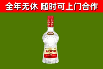三沙回收剑南春