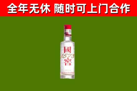 三沙回收国窖1573