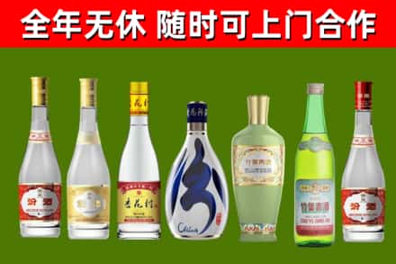 三沙回收老汾酒